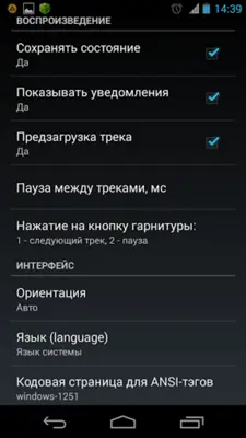 AIMP android App screenshot 2